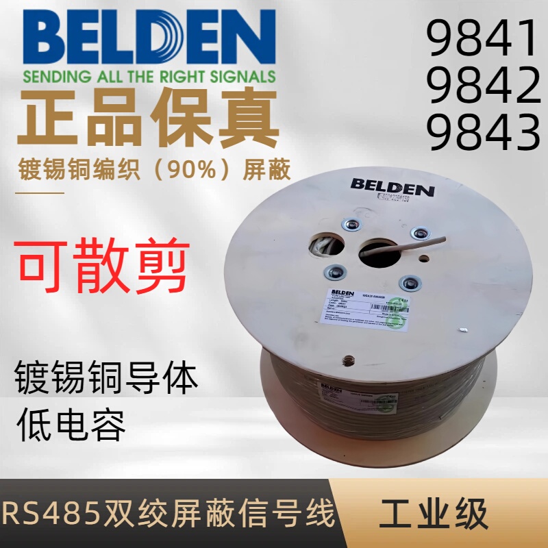 Belden 9841/2/3 Industrial-Grade Rs-485 Communication Cable Double-Shielded Dmx-512 Full Shaft 305m Belden 9841/2/3 Industrial-Grade Rs-485 Communication Cable Double-Shielded Dmx-512 Full Shaft 305m