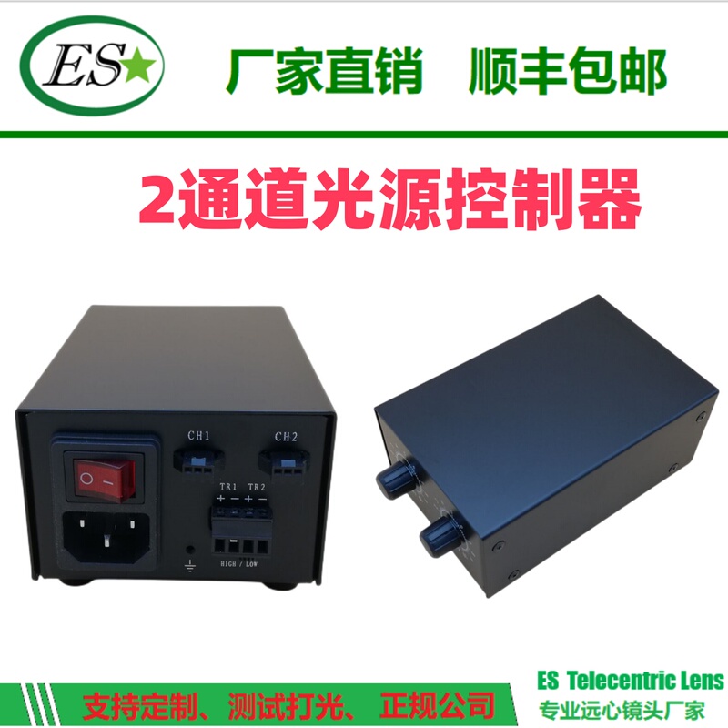 Es Telecentric Lens 2-Channel Analog Controller Dimmer 5V 12V 24V Power 10/20/60W