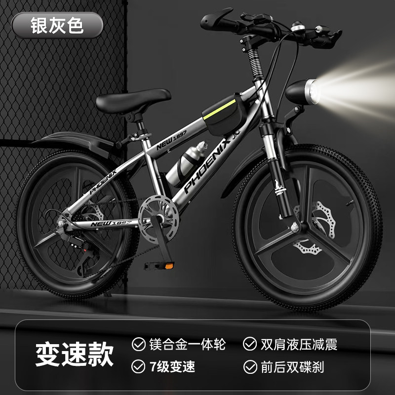 Велосипед детский Phoenix GT 18" серебристый, литые колеса, многоскоростной