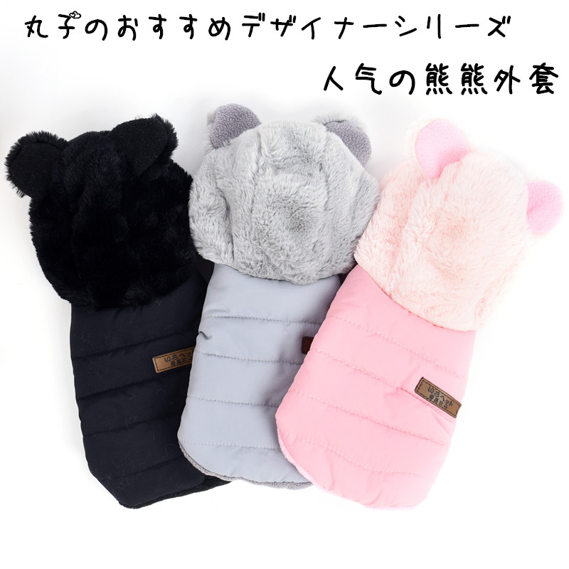 Down Machia Bears Bears Plush plush Body Clothing Teddy Clots Beaume Pets Cotton Clothes Dogs Clothes Winter Clothing