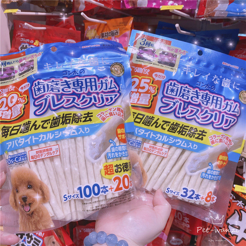 Sheng comes to know Sunrise High Calcium Bodybuilding Teeth Digestive Rod ~ Pet Calcium Supplements Calcium Snack dog Digestive Grindroe teeth Tooth Cleaning Teeth