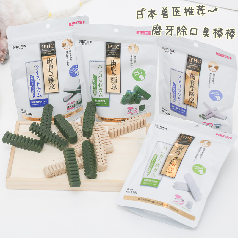 Dr. Dent, Japan, dog scaler, pet grinding stick, scaler, deodorization, tartar and calculus