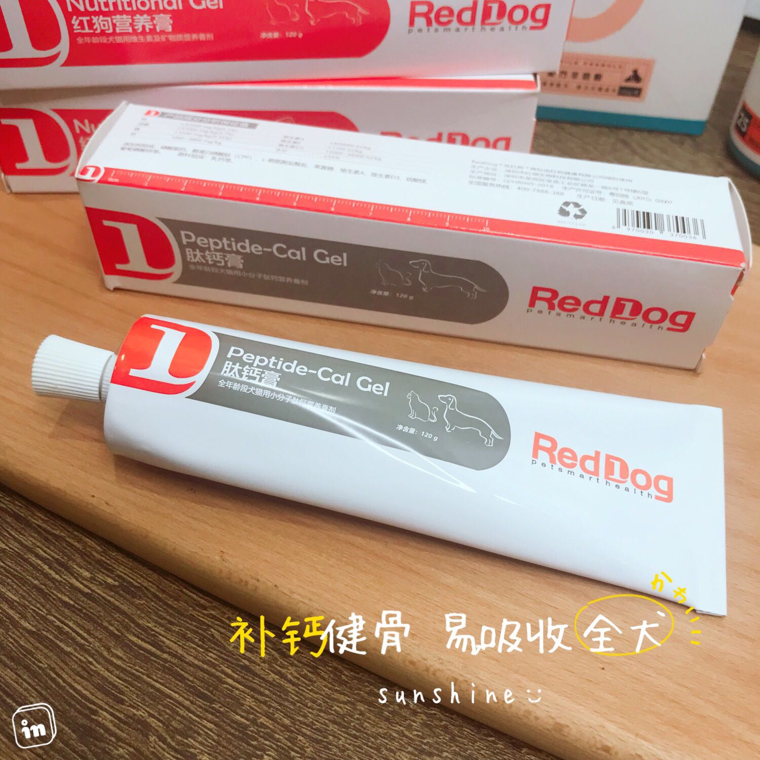 You can eat every day with the RedDog Red Dog Calcium Peptide Cream Cat Dog Nutrition Calcium Tablet Young Adult Full Dog Bodybuilding Calcium Liquid