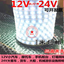 led soft light bar 24v5050 super waterproof bright white blue Red Green 12V car light box mobile phone counter light Belt