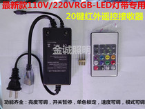 Infrared 20 key 220V or 110VLED color RGB light with controller remote control manual color changing remote control