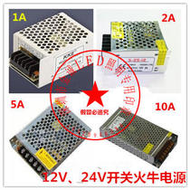 Jincheng power supply low voltage 12Vled light power supply 12v drive power supply 220V to 24V switching power supply transformer