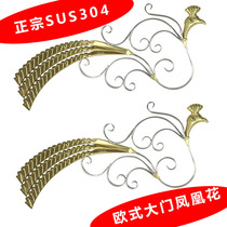 304 stainless steel European gate Phoenix flower garden Steel art door Decorative art flower door and window grille accessories Peacock flower