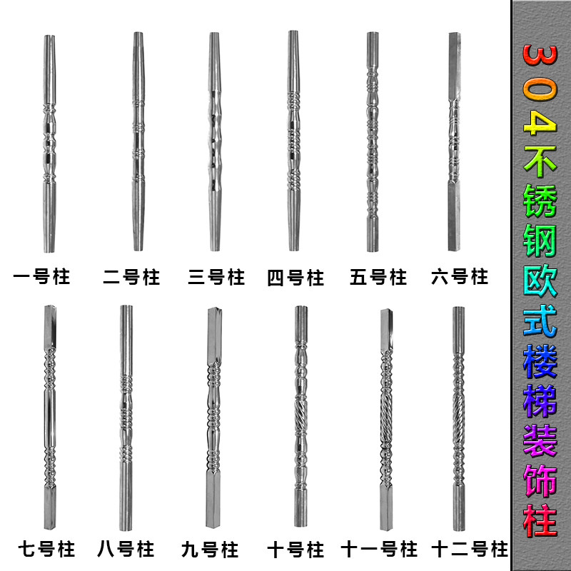 Boutique 304 stainless steel European-style staircase flower column balcony guardrails Stairs Fence Decoration Accessories Eurostyle Flower tubes