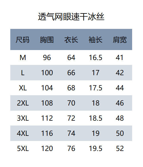 冰丝t恤男网眼速干衣短袖夏季薄款透气