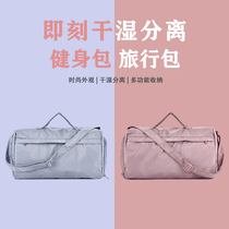 Net red travel bag Womens short-distance crossbody large-capacity duffel bag Mens sports portable lightweight wet and dry separation fitness bag