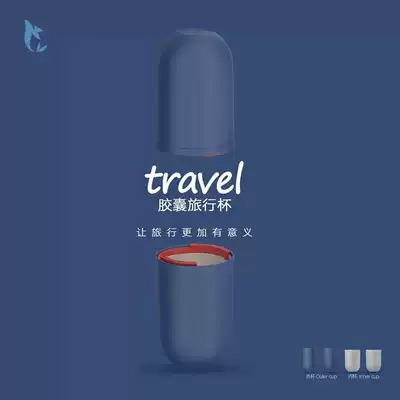 Travel business wash cup portable packaging travel for men and women travel toiletries gargle creative Cup toothbrush storage box