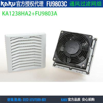 KAKU FU9803C FU9804C FU9805C Fan filter combination Electrical cabinet filter group