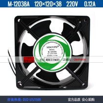  MDOVPD M-12038A 220V 0 12A 12038 Ball bearing cabinet box cooling fan