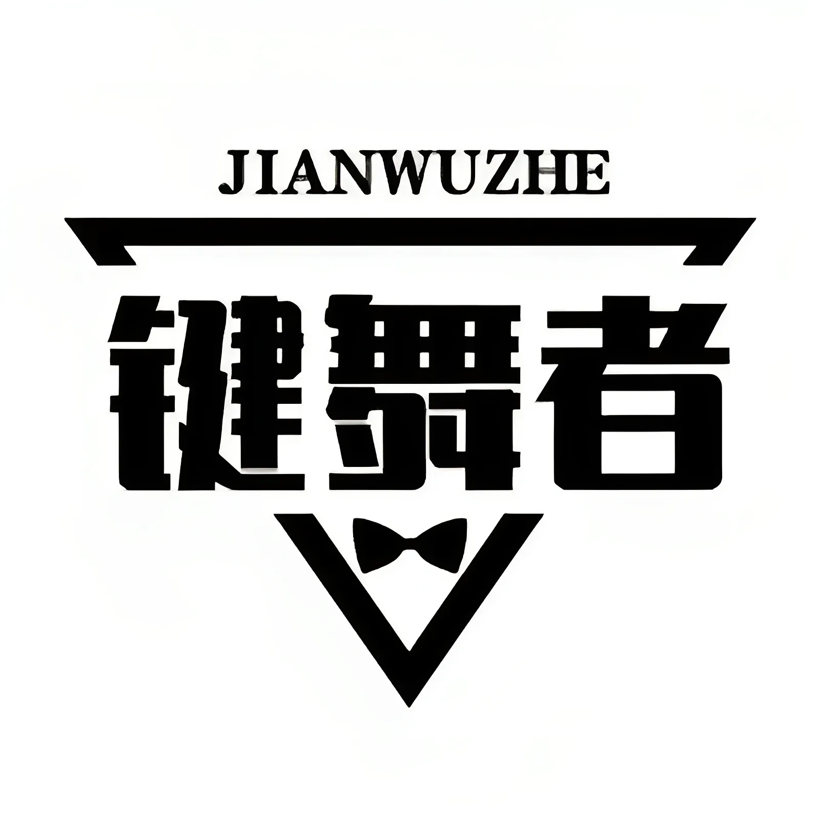 键舞者外设专店的LOGO