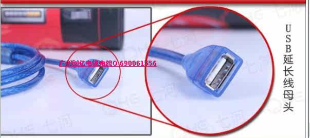 Câble extension USB - Ref 438428 Image 39