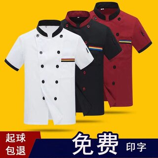 Chef work clothes men's short-sleeved summer plus size women's after-dining kitchen clothing long-sleeved