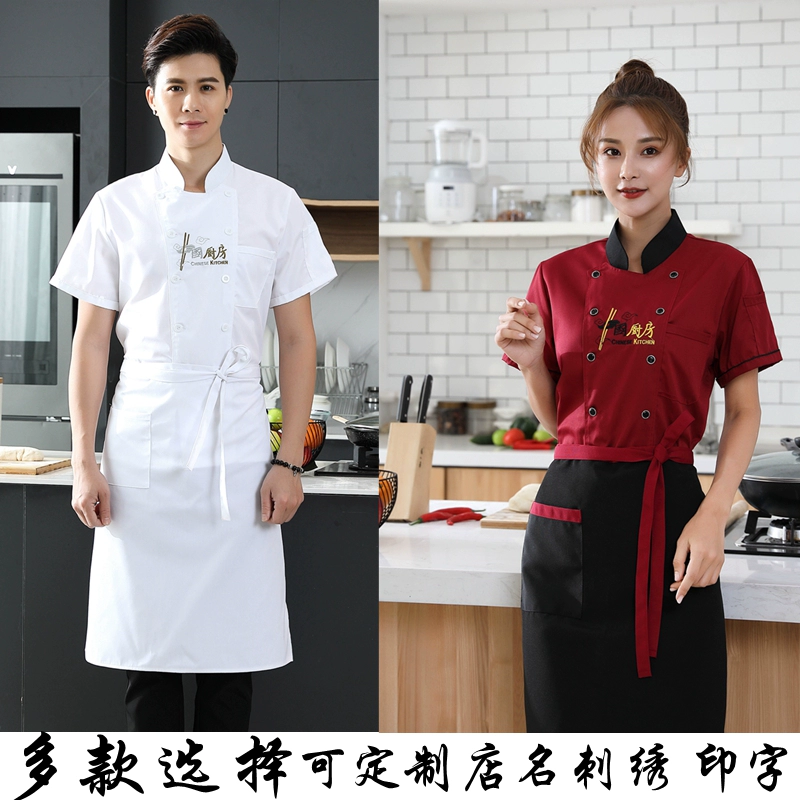 Quần áo làm việc đầu bếp mùa hè nam ngắn tay dài tay căng tin khách sạn ăn uống nhà bếp công nhân quần áo màu trắng quần áo đầu bếp quần áo mùa hè đồng phục bếp ao bep truong