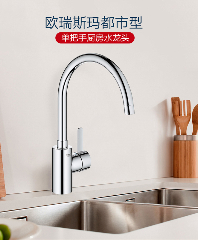 Grohe Germany 3284320C Imported Kitchen Sink Faucet with Rotatable Sink Basin Hot and Cold Water Tap Grohe Germany 3284320C Imported Kitchen Sink Faucet with Rotatable Sink Basin Hot and Cold Water Tap