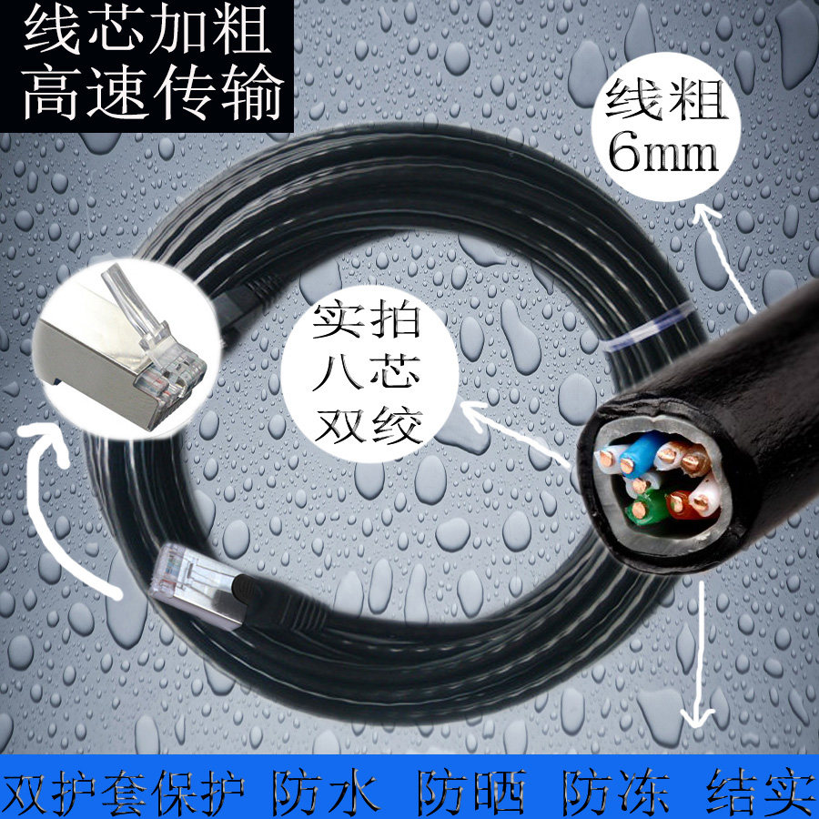 [USD 5.64] Indoor Outdoor Waterproof network cable, network cable, 10
