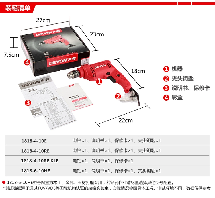 DEVON có máy khoan cầm tay 1818 1818 súng lục khoan nhà dụng cụ điện đa năng tuốc nơ vít 1811 máy cắt makita