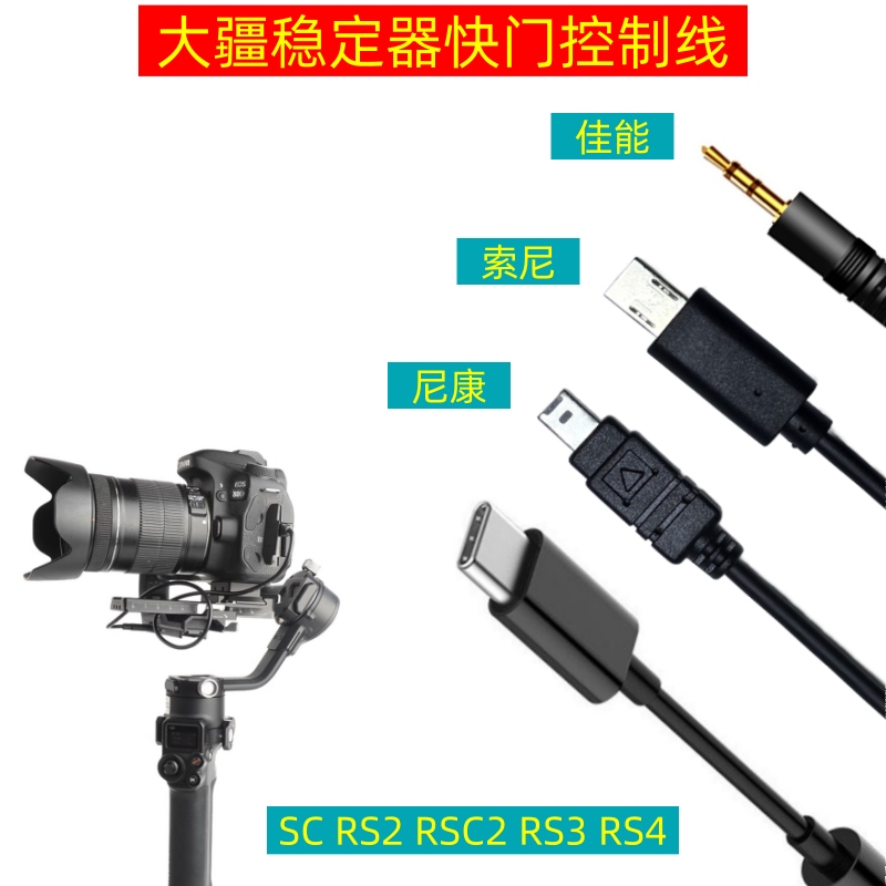 A6500 Shutter Release Cable Is Suitable for Dji Stabilizer Rsc234 Camera Control Cable Sony A7R3 A7R4 A6000 A6100 A6300 A6400 A6600 Nex-3 Connecting Gimbal