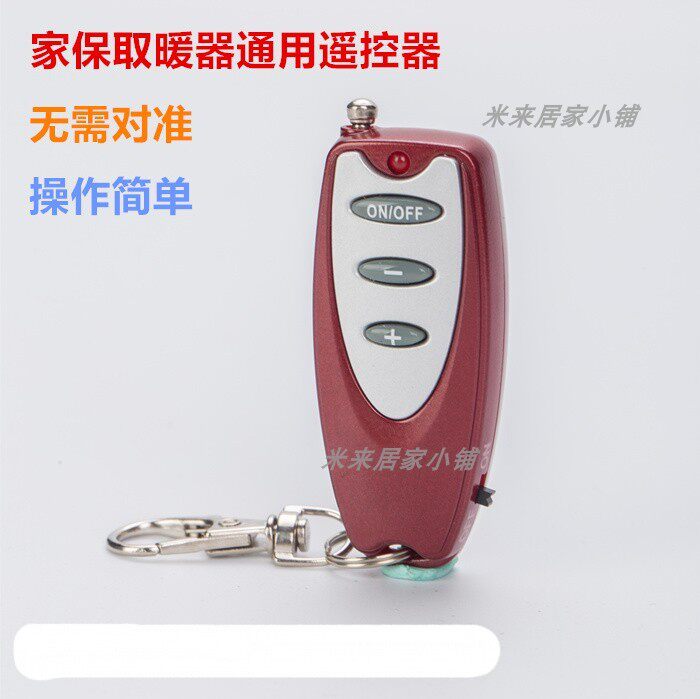 Remote control Changde home insurance heater remote control jb-a jb-b home insurance oven foot warmer universal