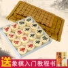 Товары от 象棋世家