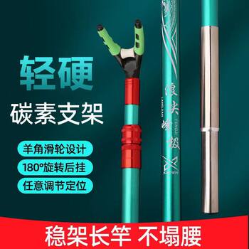 Carbon bracket rod fishing rod frame fishing rod turret fishing box