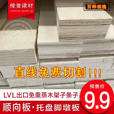 Export fumigation-free forward board moisture-proof pallet solid wood logistics express wooden strip transport stacker wooden rack backing board