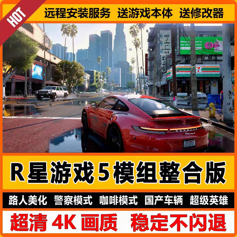 R* Games Gta V Full Mod Integration 5-Player Beautification Realistic Car Pack Superhero Hot Coffee