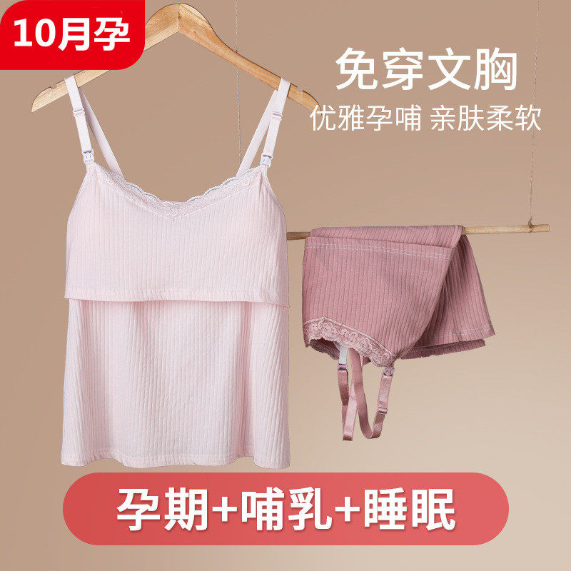 Nursing camisole spring and autumn base shirt Summer thin nursing pregnant women postpartum large size top free bra