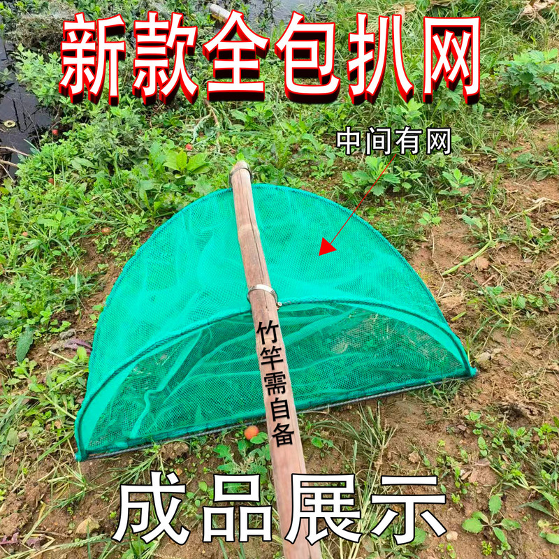 New Model All-In-One Snail-Catching Net, River Shrimp Net, Fish and Shrimp Net, Snail-Catching Net Bag, Super Strong and Durable Net