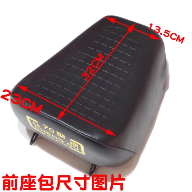 Xe máy dày đệm cửa hàng Trùng Khánh Jialing 70 JH70 xe máy chia ghế đệm da bọc ghế