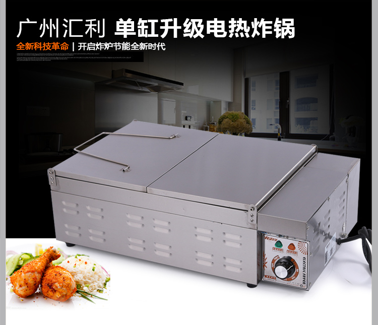 Reilly HY-88 electric heat fryer 32L large capacity deep-frying oven electric fryer fries fries