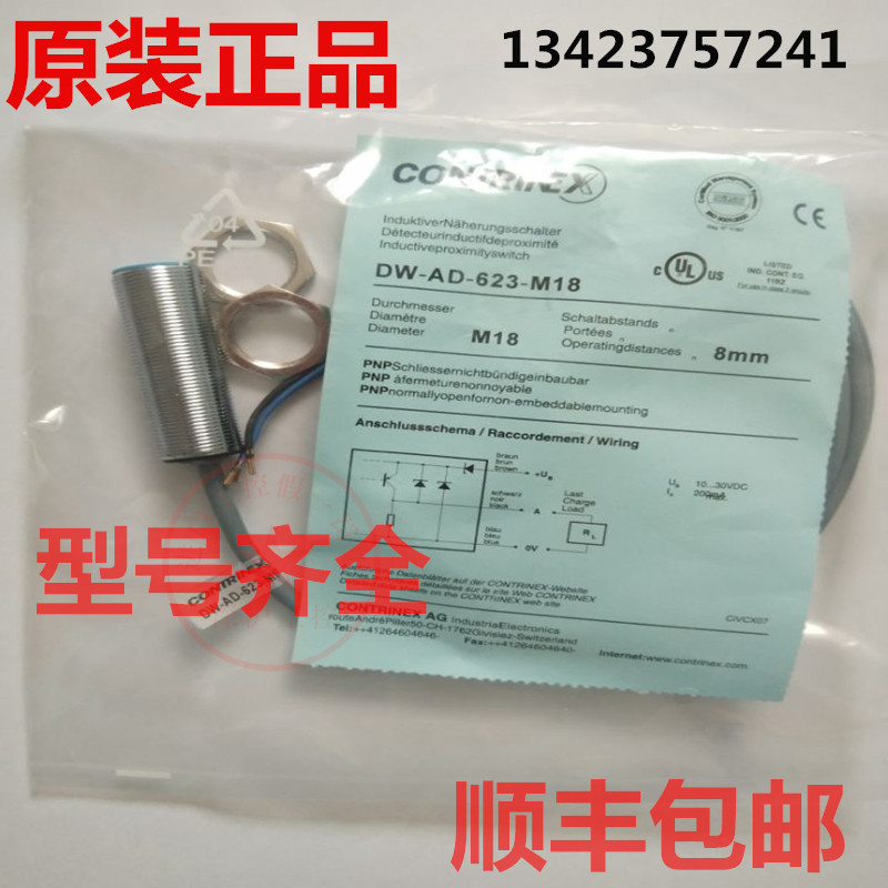 Corry close to the switch DW-AS-621-M18-002 DW-AD-521-M12 623-M30-120 623-M30-120