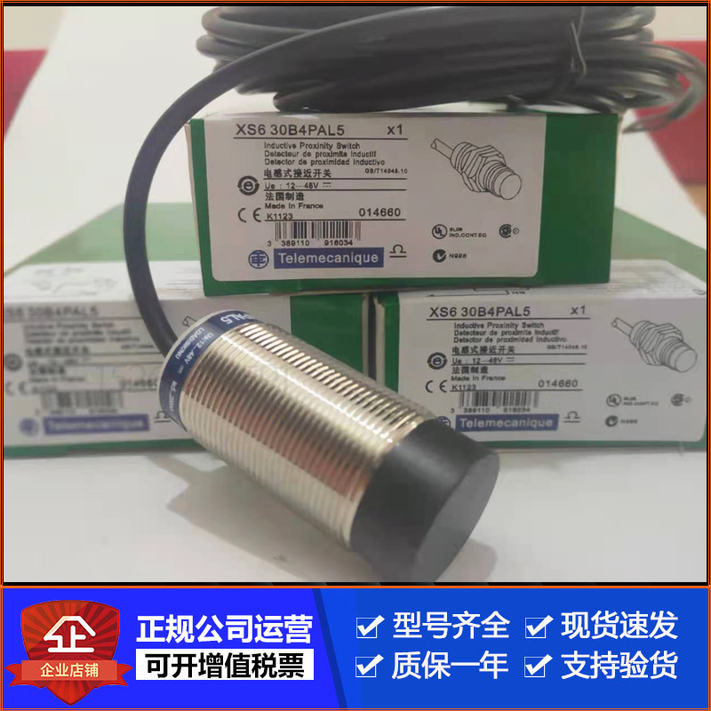 Proximity switch XS630B1PAL2 XS212BLNAL2C XS530B1NAL2 XS618B1PAM12