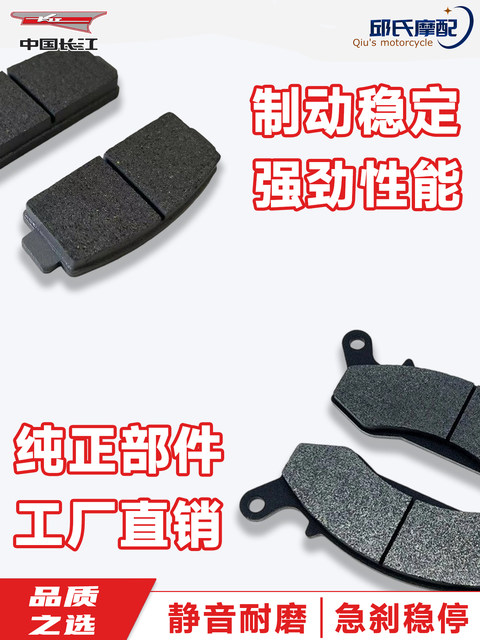 Yangtze River three-wheeled BOBBIE400/650/700/CJ450S original motorcycle front and rear brake pads, disc brake pads