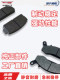 Yangtze River three-wheeled BOBBIE400/650/700/CJ450S original motorcycle front and rear brake pads, disc brake pads