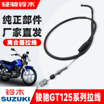 Circonscription légère Suzuki Motorcycle Usine originale Jungchi GT125 Clutch Cord QS125-5ABCEF Accessoires métalliques