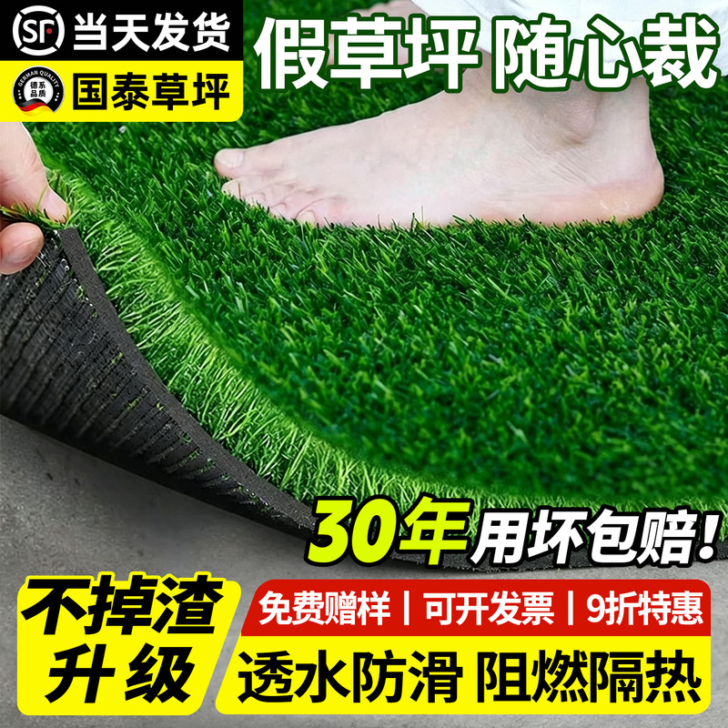 Cathay High-End Simulated Lawn Artificial Thickened Outdoor Heat-Insulating Carpet Green Garden Mat Fake Turf