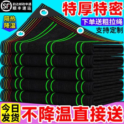 Thickened and densified black sunshade net, anti-aging, shading and heat insulation, home courtyard, balcony and rooftop sunshade net