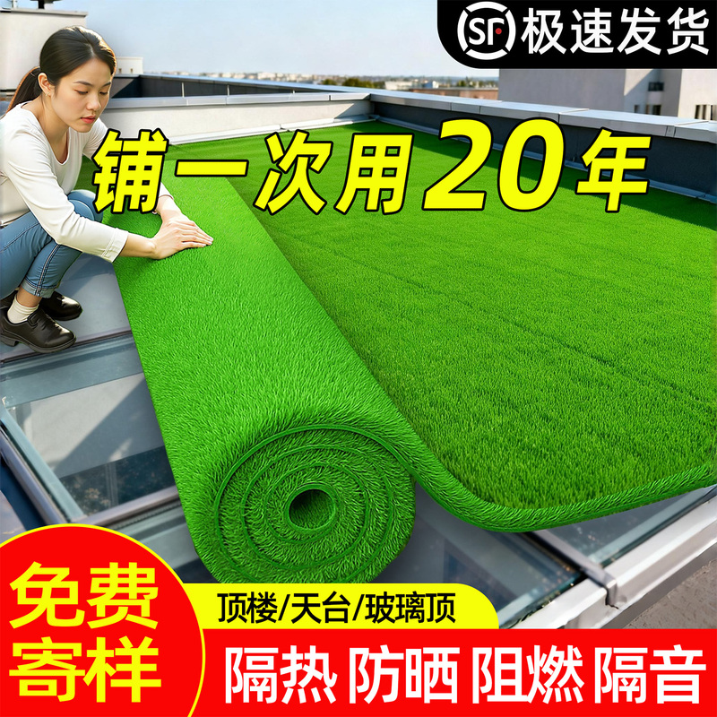 Sunroom Sunshade Roof Curtain, Skylight Full Blackout Ceiling Curtain, Glass Roof Insulation and Sun Protection Device, Artificial Grass Lawn
