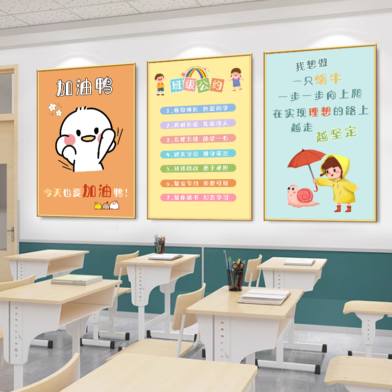 Classroom Inspirational Slogans, Decorative Paintings, Wall Stickers, Motivational Blackboard Newspaper Artifacts, Cultural Construction, Wall Decoration Posters Classroom Inspirational Slogans, Decorative Paintings, Wall Stickers, Motivational Blackboard Newspaper Artifacts, Cultural Construction, Wall Decoration Posters