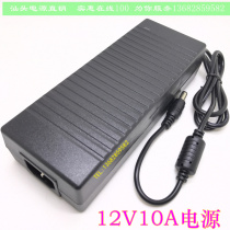 12V10A switching power supply 12v10a power adapter 12V120W power 12V6A7A8A10A power supply