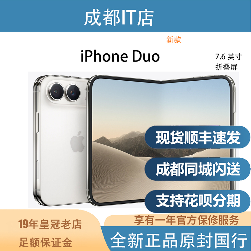 APPLE iPhone Duo Chinese Version Mobile Phone Foldable Original 5g Fast Delivery Physical Store Only Supports Esim APPLE iPhone Duo Chinese Version Mobile Phone Foldable Original 5g Fast Delivery Physical Store Only Supports Esim