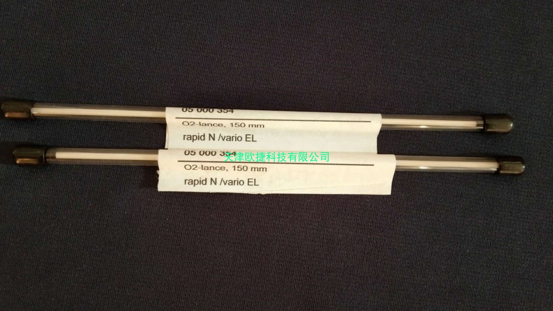 陶瓷加氧管，氧枪，150mm，德国元素elementar专用，05000354