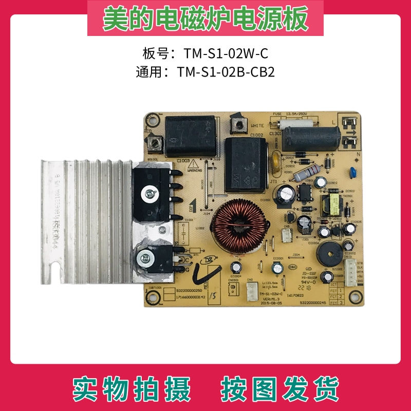 TM-S1-02W-C power board for electromagnetic furnace accessories TM-S1-02B-CB2 touch motherboard five needles