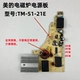 Материнская плата TM-S1-21E
