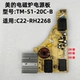Материнская плата TM-S1-20C-B