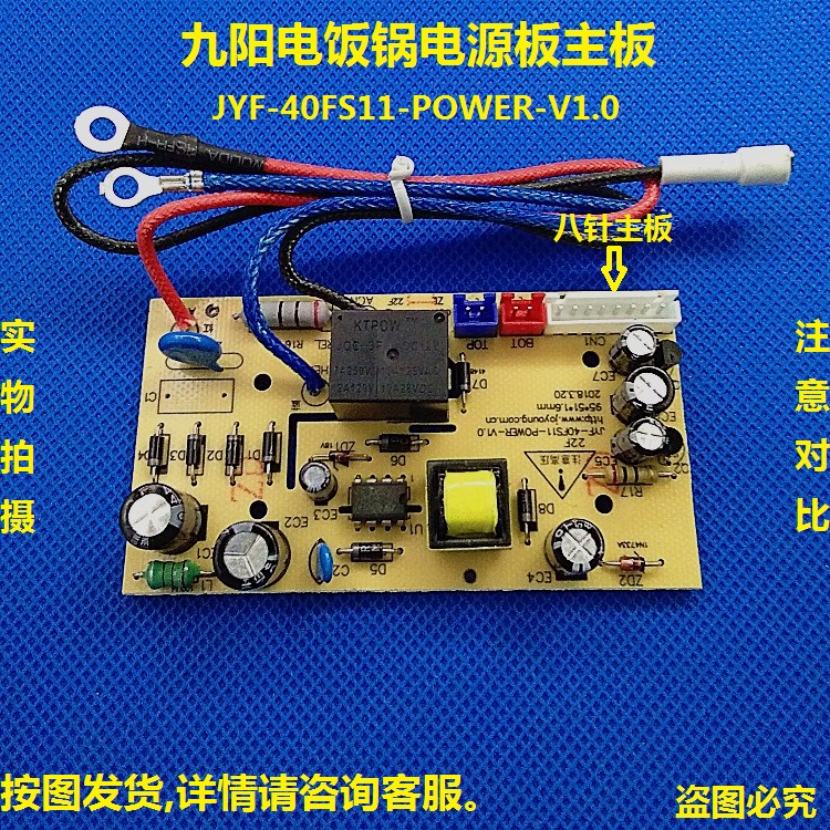 Joyoung rice cooker parts with JYF-40FE05 30FE05 08 09 power board JYF-40FS11 12 motherboard